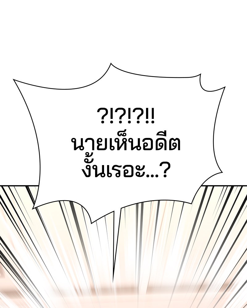ตั๋วโกงชีวิต - หน้า 82