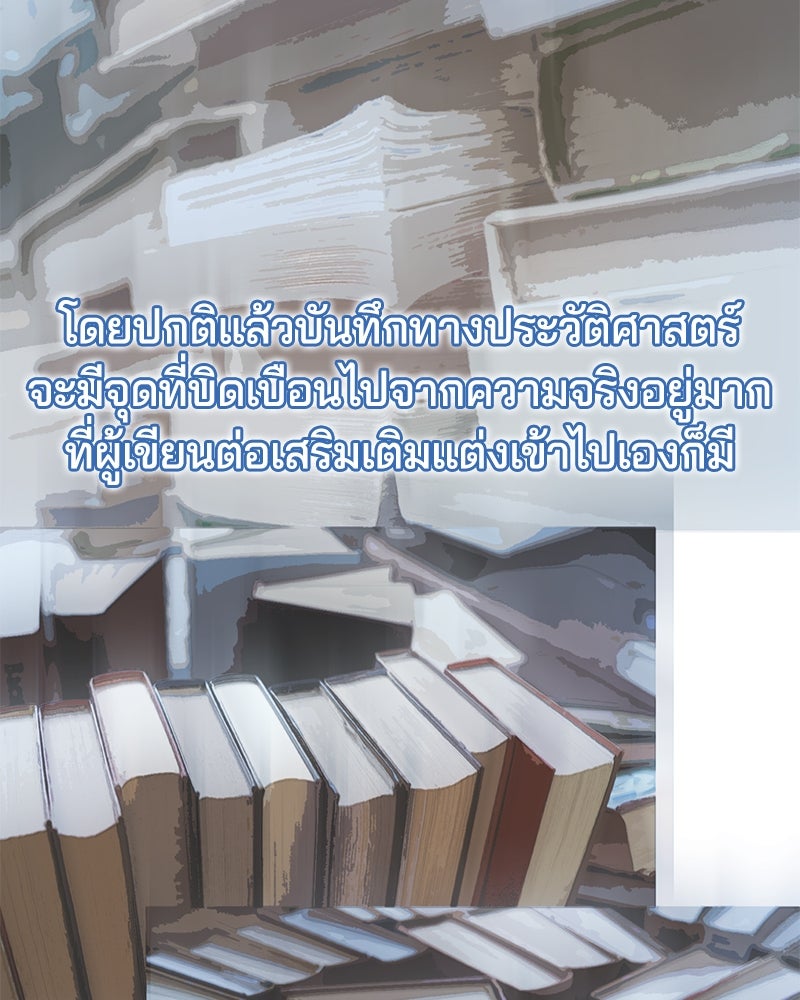 ตั๋วโกงชีวิต - หน้า 85
