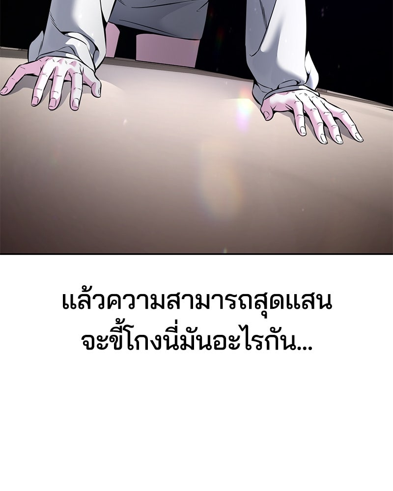 ตั๋วโกงชีวิต - หน้า 89