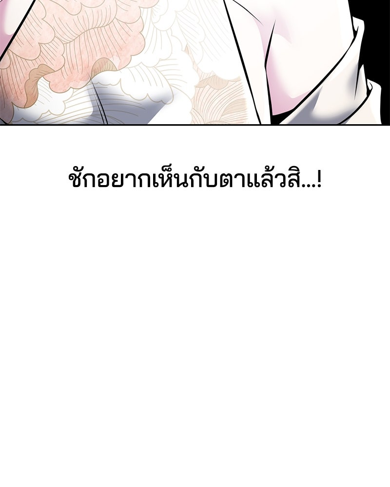 ตั๋วโกงชีวิต - หน้า 91