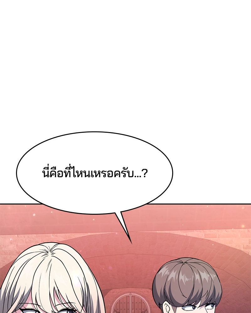 ตั๋วโกงชีวิต - หน้า 98