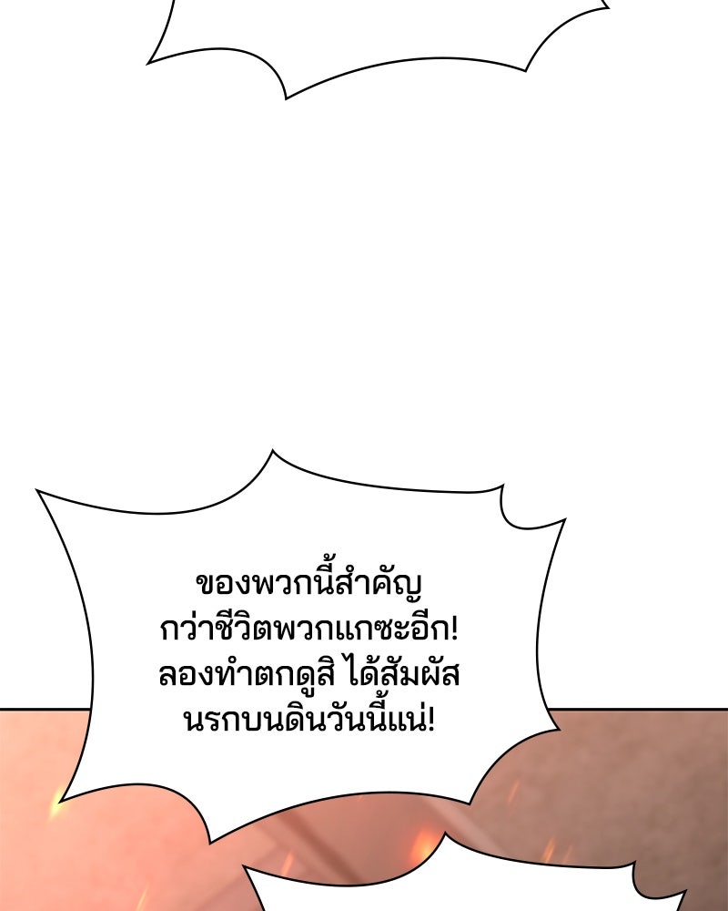 ตั๋วโกงชีวิต - หน้า 14