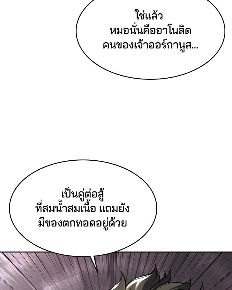 ตั๋วโกงชีวิต - หน้า 174