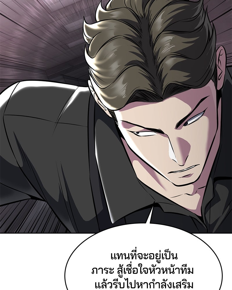 ตั๋วโกงชีวิต - หน้า 175