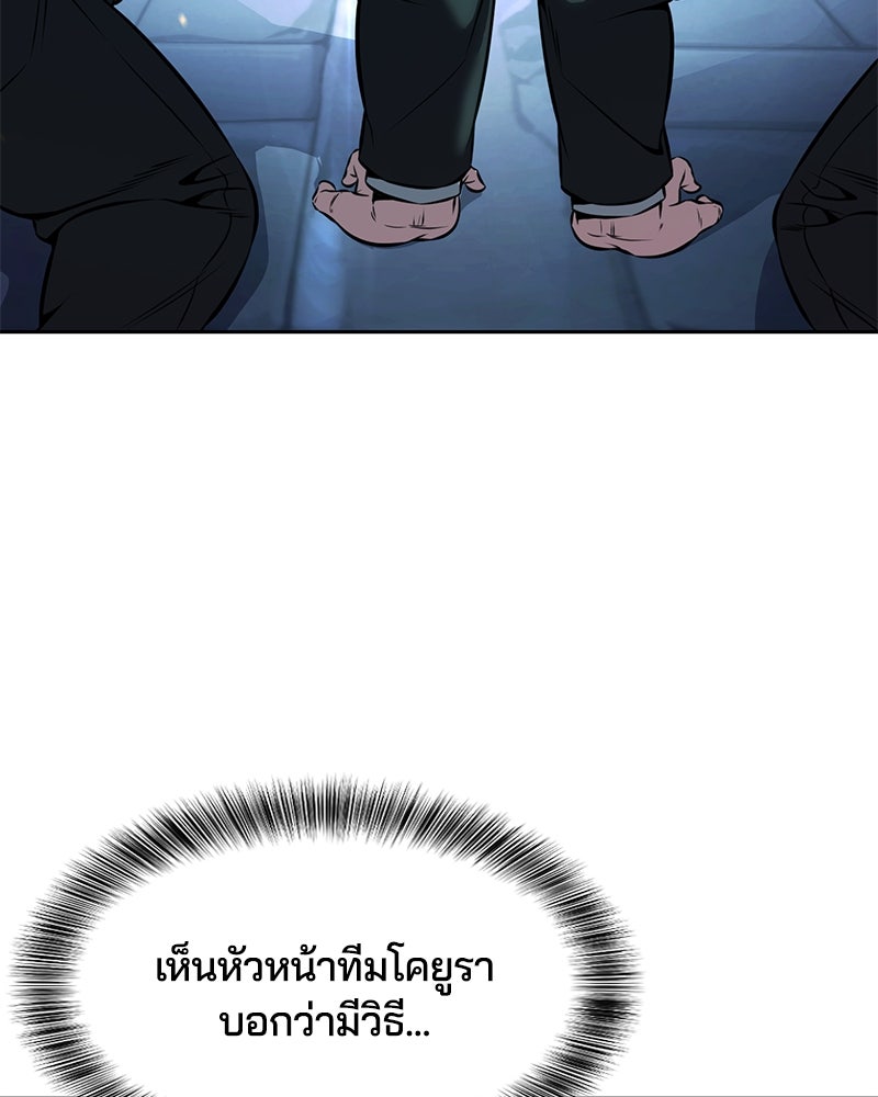 ตั๋วโกงชีวิต - หน้า 114