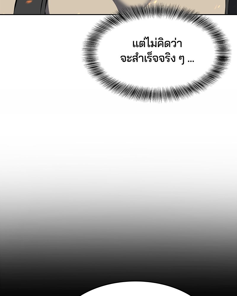 ตั๋วโกงชีวิต - หน้า 116
