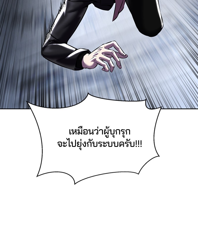 ตั๋วโกงชีวิต - หน้า 187