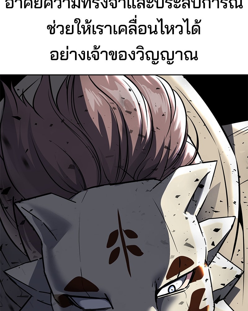 ตั๋วโกงชีวิต - หน้า 197