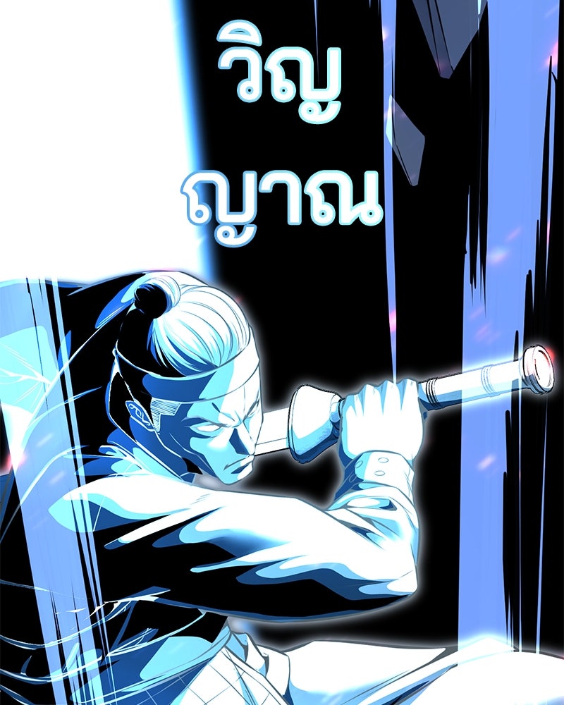 ตั๋วโกงชีวิต - หน้า 229