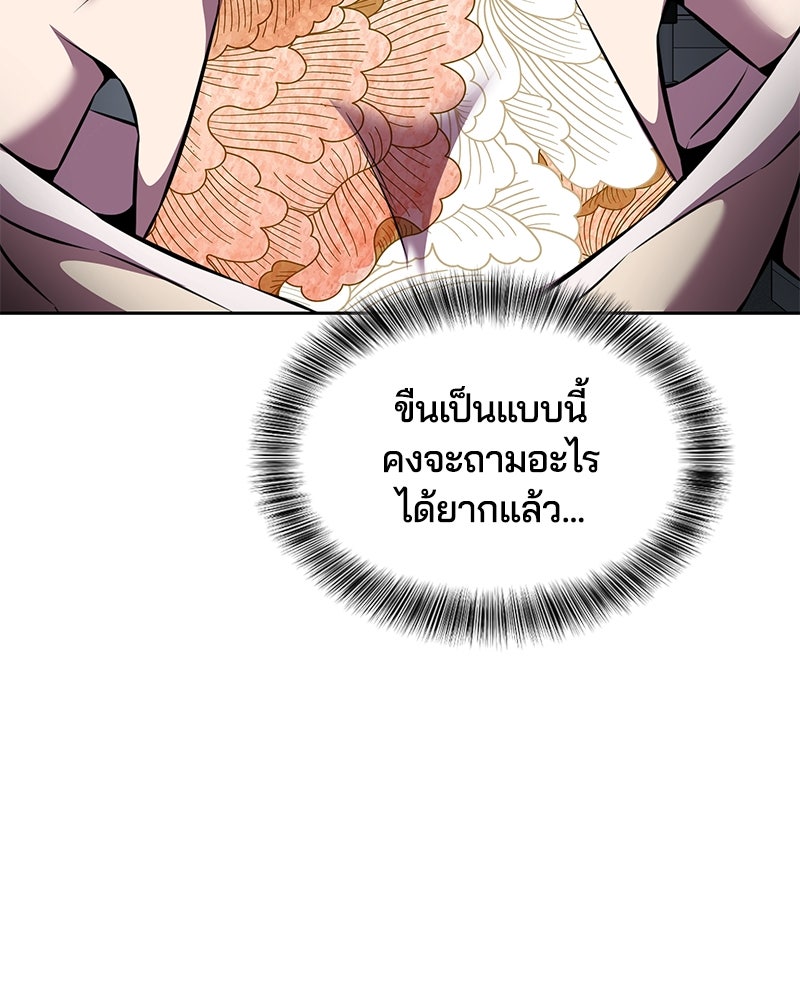 ตั๋วโกงชีวิต - หน้า 102