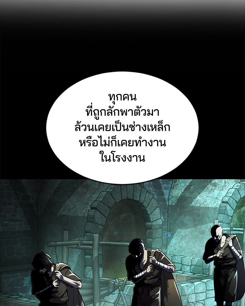 ตั๋วโกงชีวิต - หน้า 113