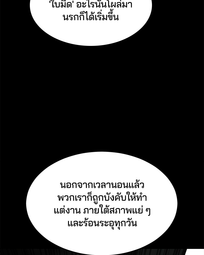 ตั๋วโกงชีวิต - หน้า 115