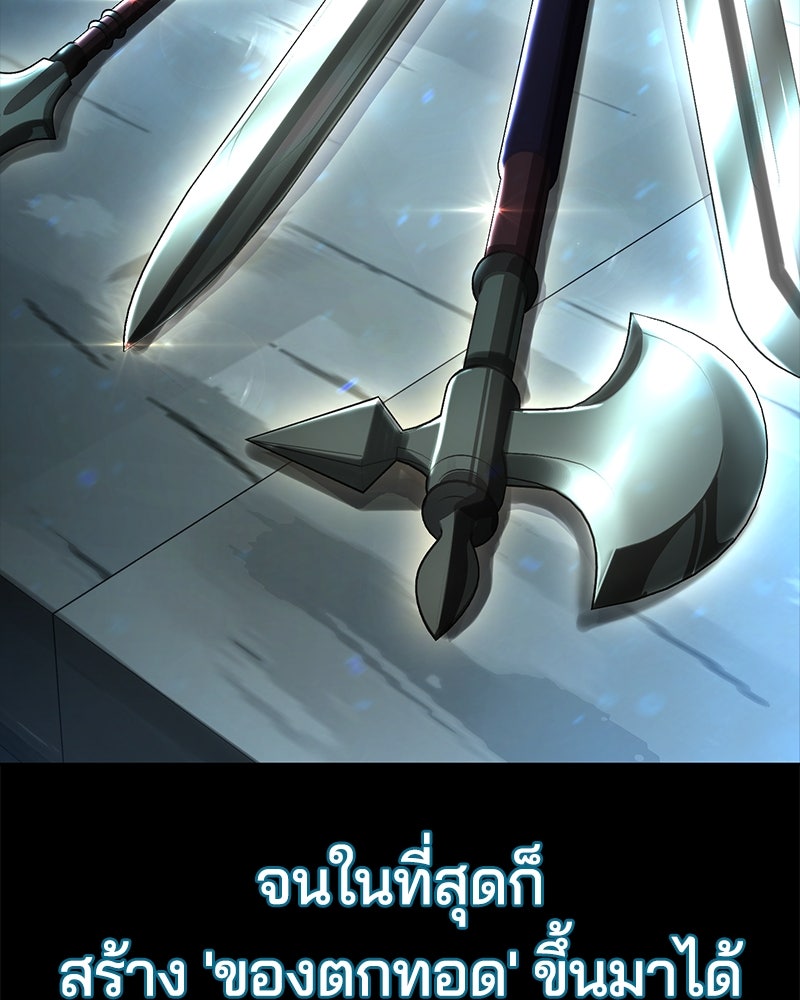 ตั๋วโกงชีวิต - หน้า 129