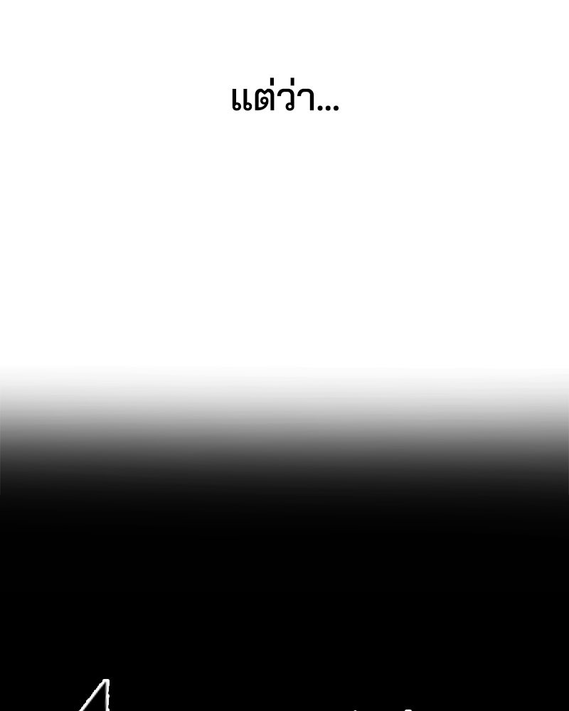 ตั๋วโกงชีวิต - หน้า 13
