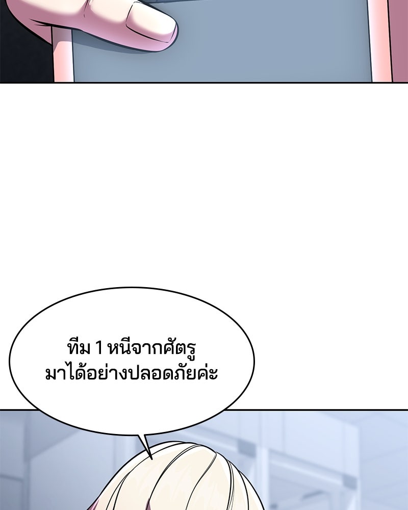 ตั๋วโกงชีวิต - หน้า 151