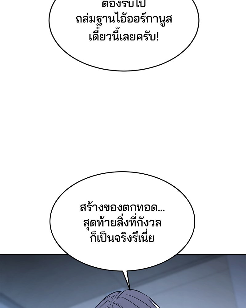 ตั๋วโกงชีวิต - หน้า 155