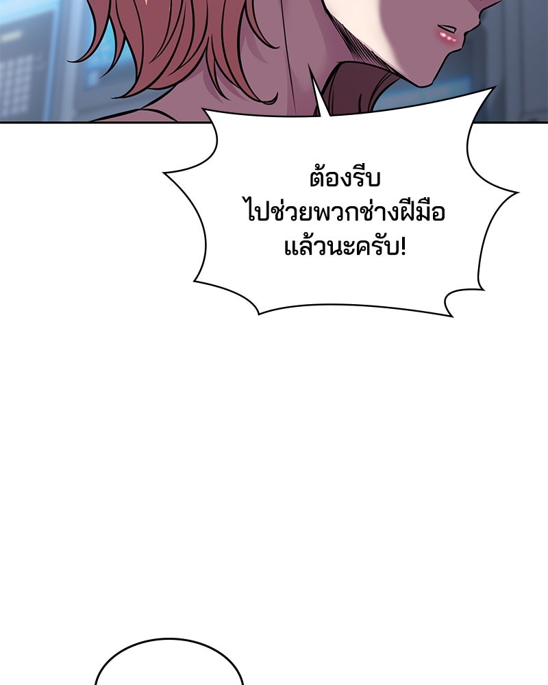 ตั๋วโกงชีวิต - หน้า 159