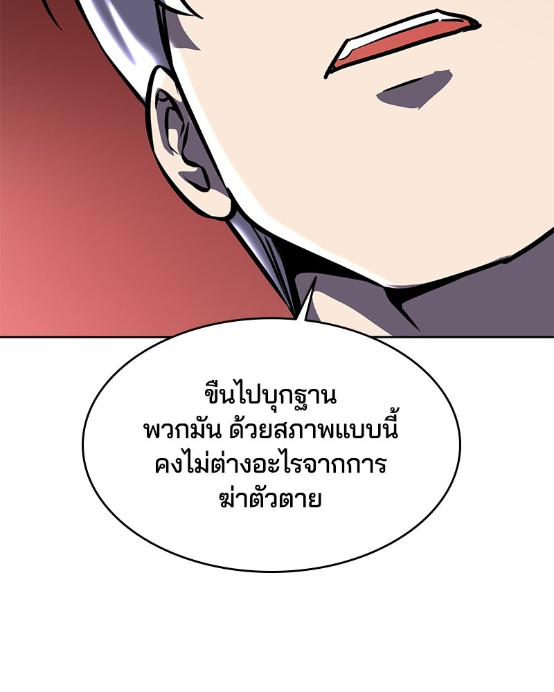 ตั๋วโกงชีวิต - หน้า 161