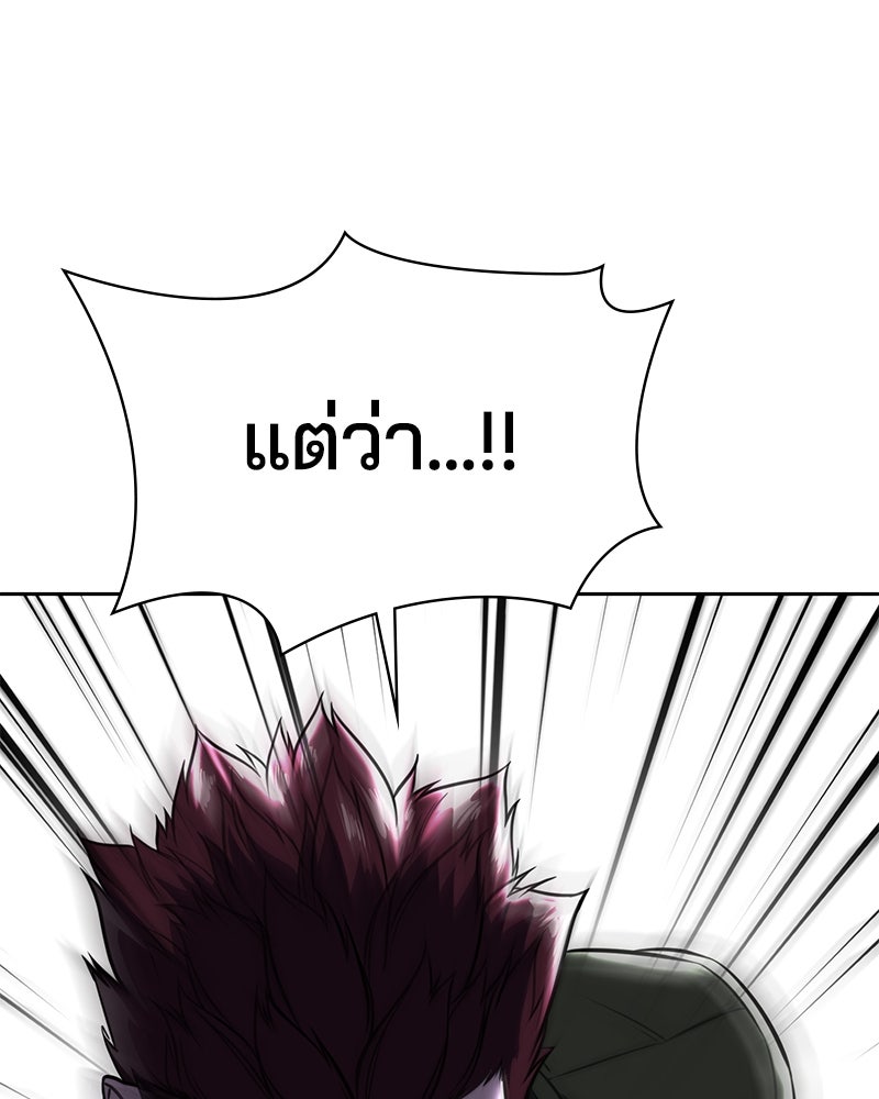 ตั๋วโกงชีวิต - หน้า 162