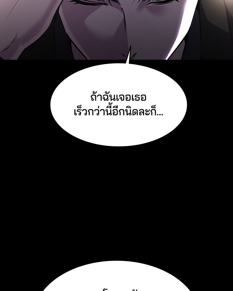 ตั๋วโกงชีวิต - หน้า 201