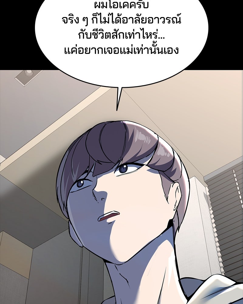 ตั๋วโกงชีวิต - หน้า 202