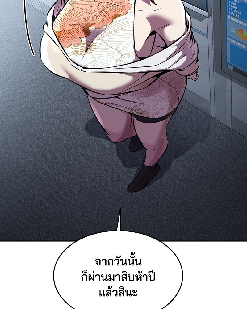 ตั๋วโกงชีวิต - หน้า 216