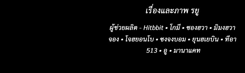 ตั๋วโกงชีวิต - หน้า 247