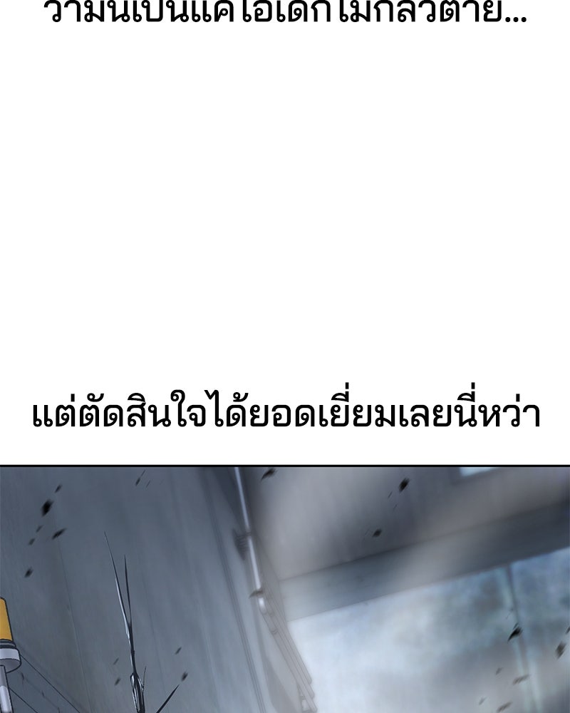 ตั๋วโกงชีวิต - หน้า 27