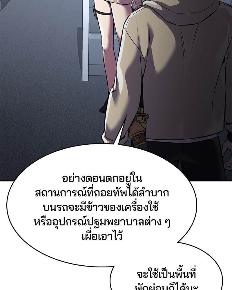 ตั๋วโกงชีวิต - หน้า 43