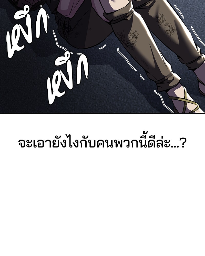 ตั๋วโกงชีวิต - หน้า 47