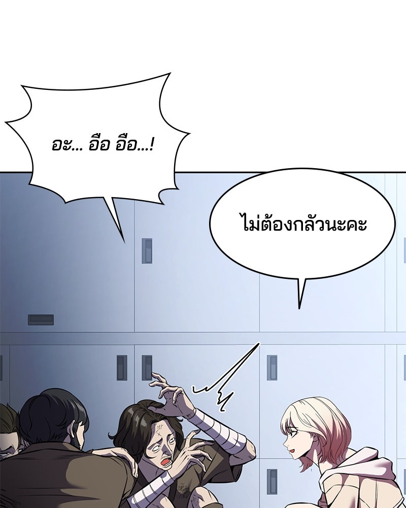 ตั๋วโกงชีวิต - หน้า 48