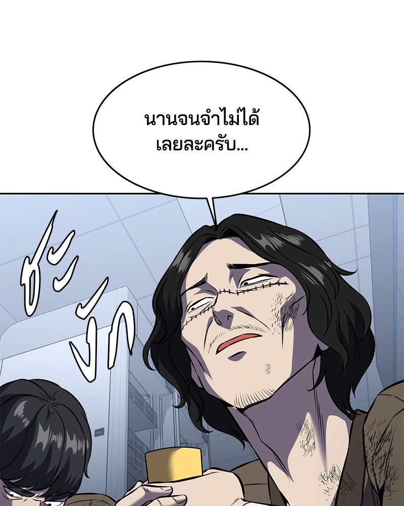 ตั๋วโกงชีวิต - หน้า 56