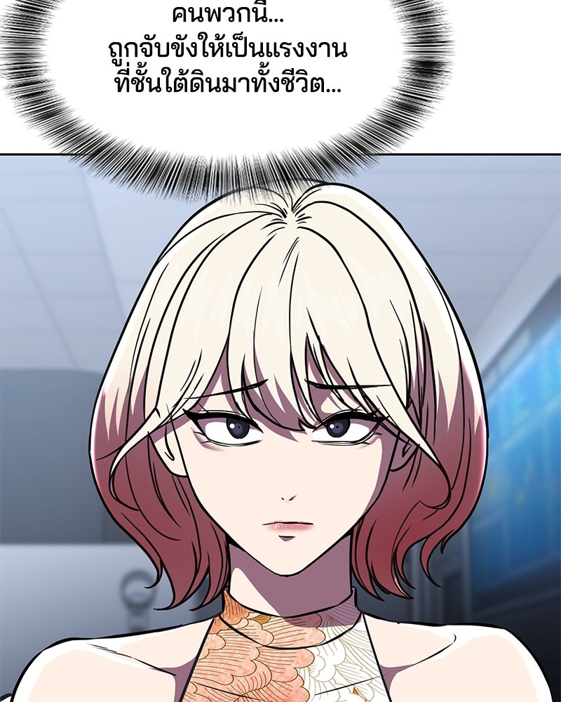 ตั๋วโกงชีวิต - หน้า 58