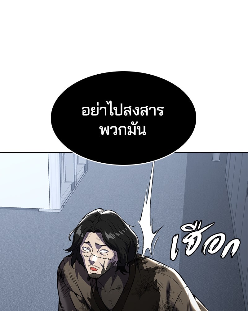 ตั๋วโกงชีวิต - หน้า 60