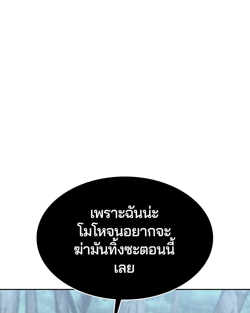 ตั๋วโกงชีวิต - หน้า 70