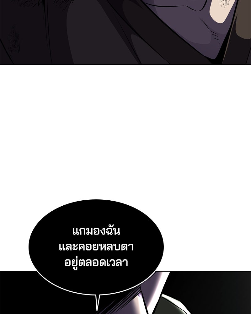 ตั๋วโกงชีวิต - หน้า 77