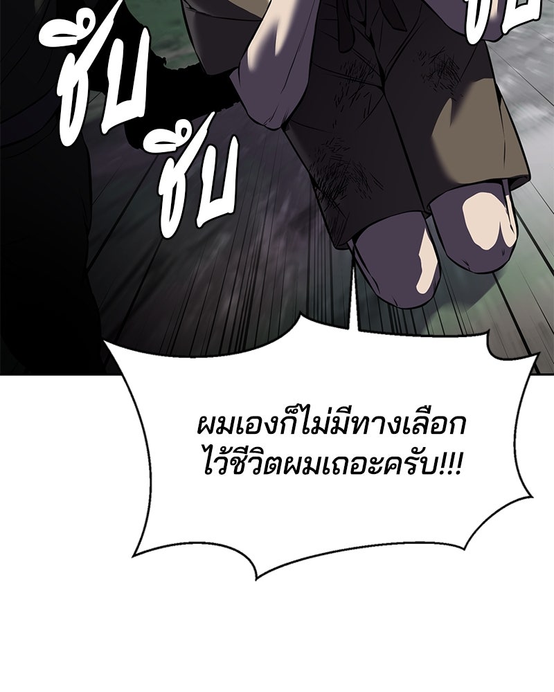 ตั๋วโกงชีวิต - หน้า 82