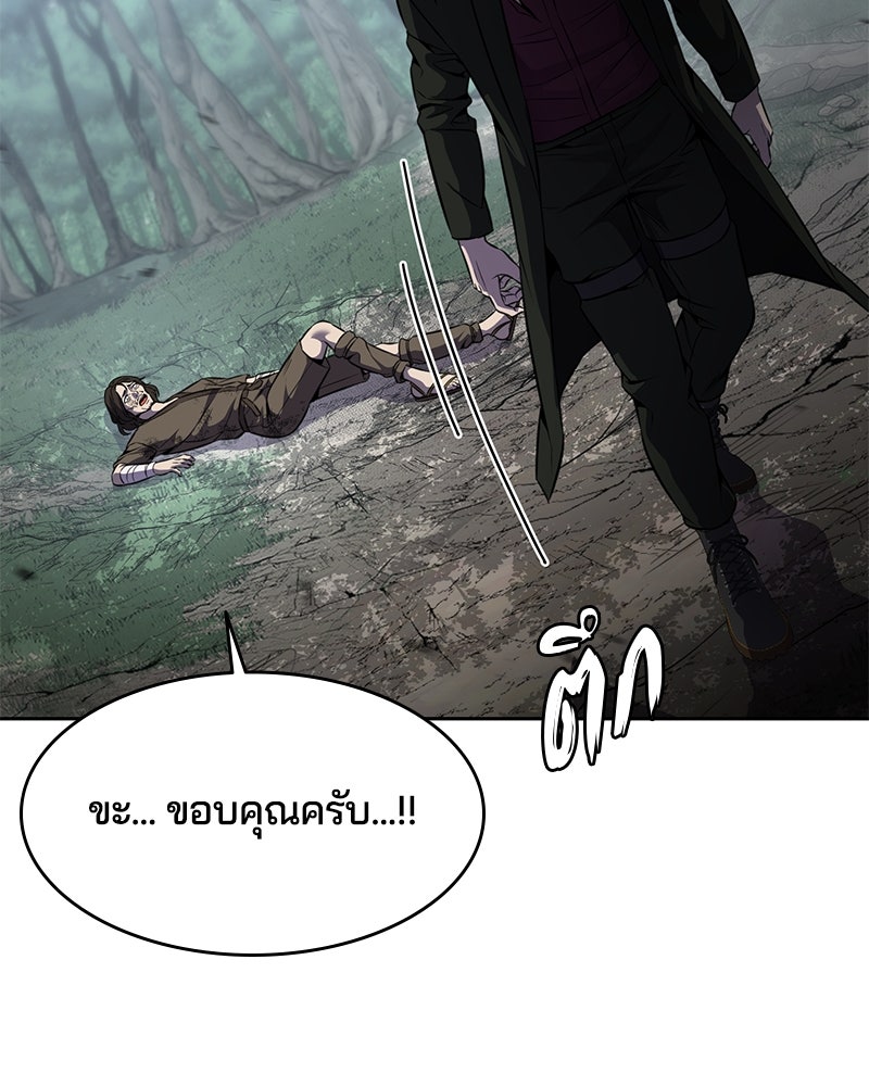 ตั๋วโกงชีวิต - หน้า 92