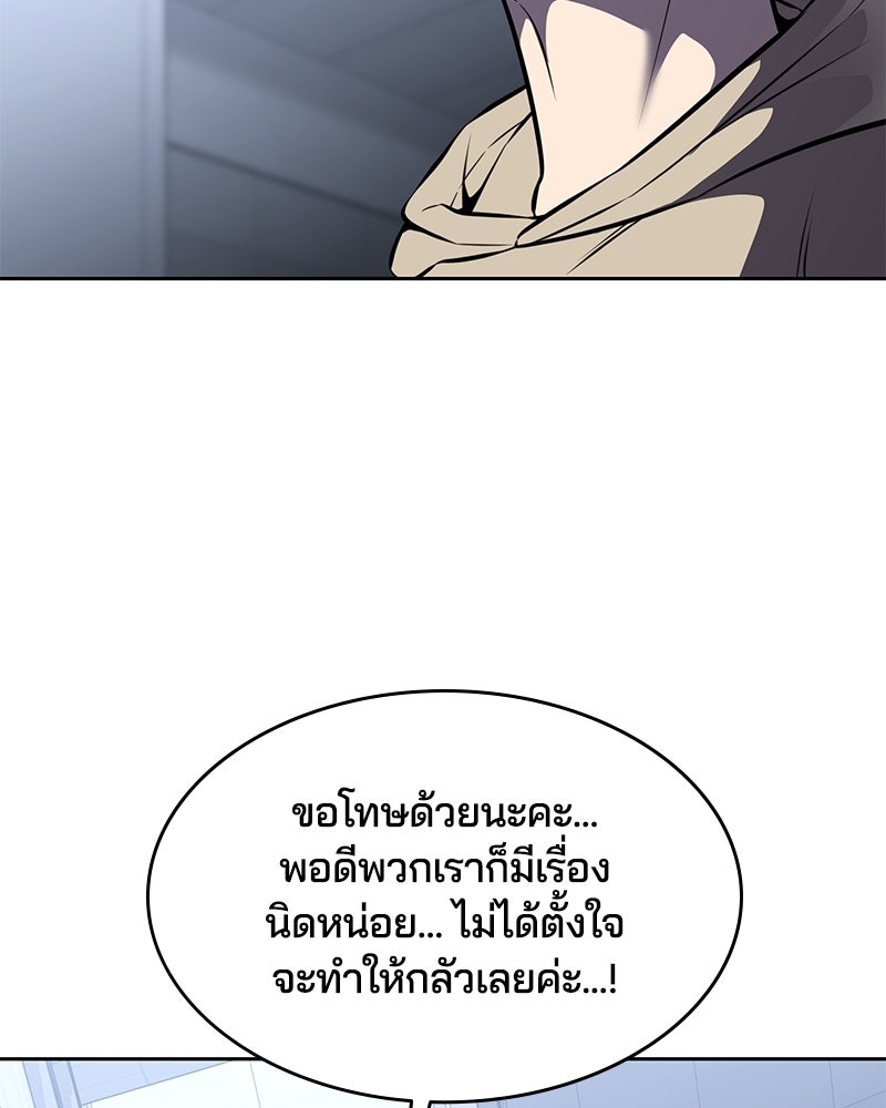 ตั๋วโกงชีวิต - หน้า 98