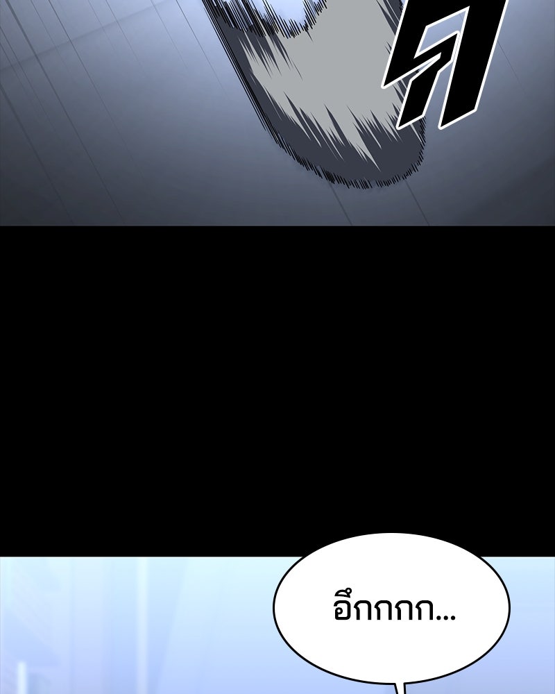 ตั๋วโกงชีวิต - หน้า 116