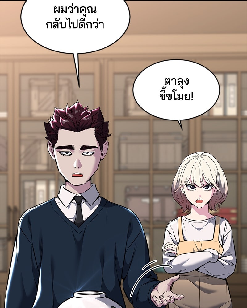 ตั๋วโกงชีวิต - หน้า 4