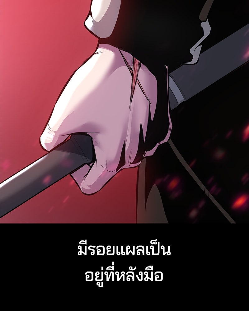 ตั๋วโกงชีวิต - หน้า 46