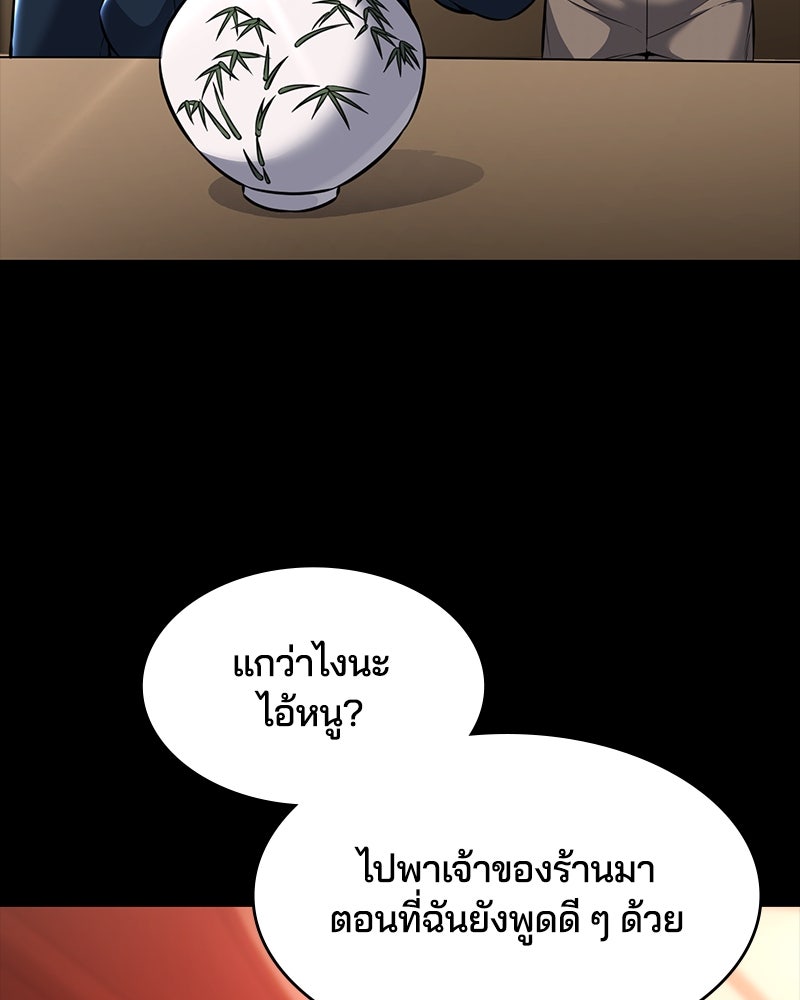 ตั๋วโกงชีวิต - หน้า 5