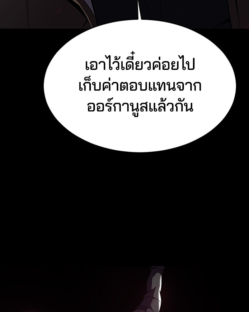 ตั๋วโกงชีวิต - หน้า 155