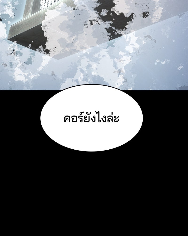 ตั๋วโกงชีวิต - หน้า 18