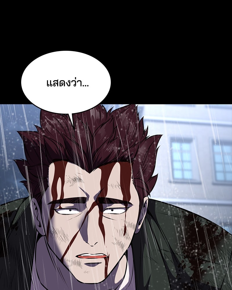 ตั๋วโกงชีวิต - หน้า 19