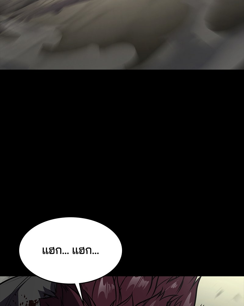 ตั๋วโกงชีวิต - หน้า 196