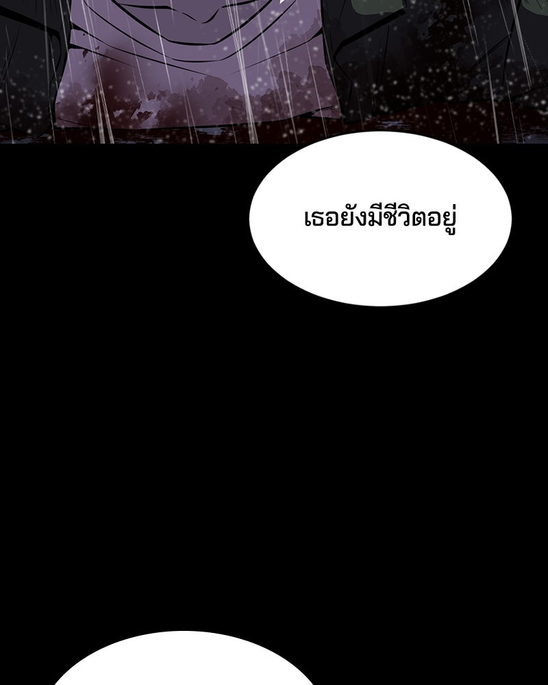 ตั๋วโกงชีวิต - หน้า 20