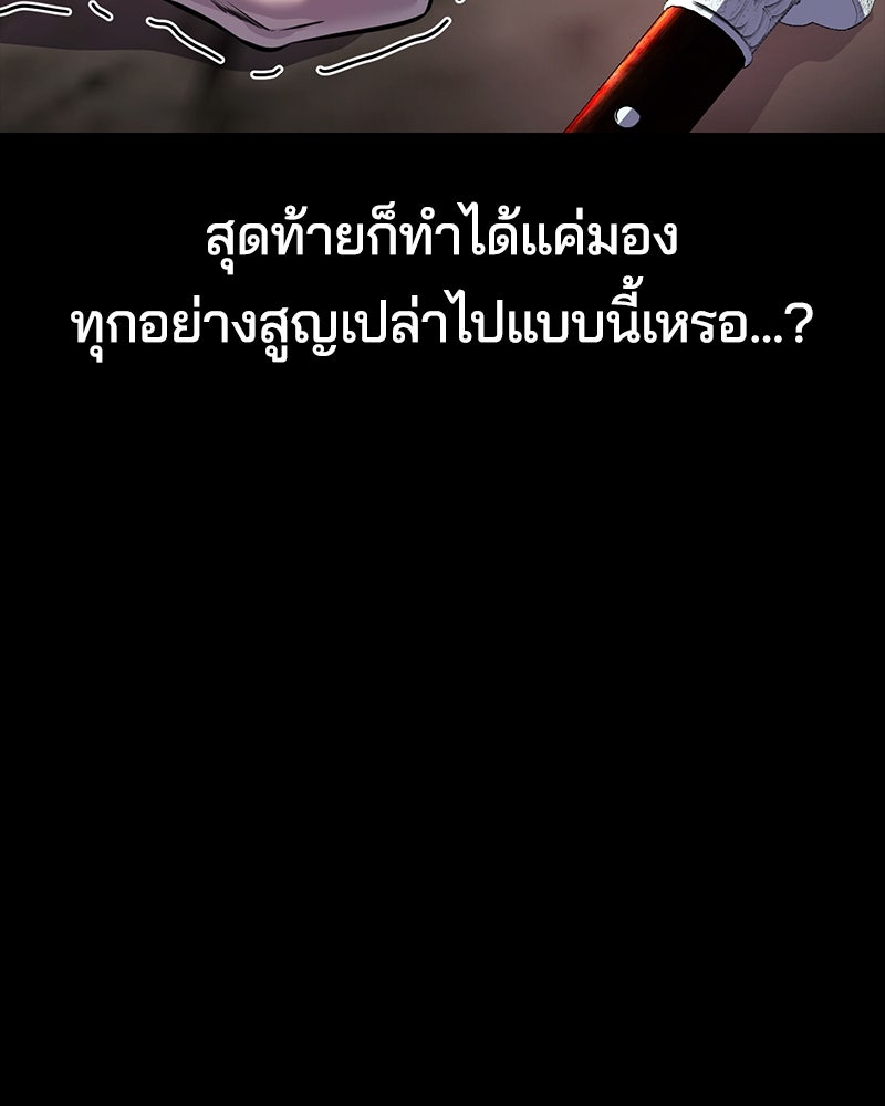 ตั๋วโกงชีวิต - หน้า 210