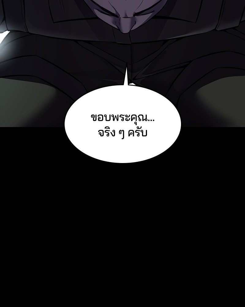ตั๋วโกงชีวิต - หน้า 85
